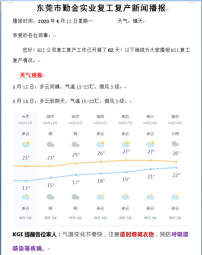 微信图片_20200413171728.jpg