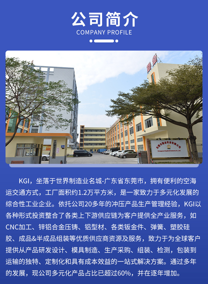 公司简介图片111.jpg