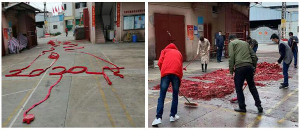 开工大吉