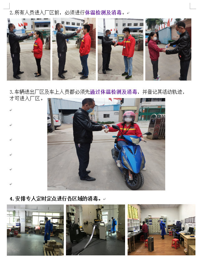 4月2日复工复产新闻播报