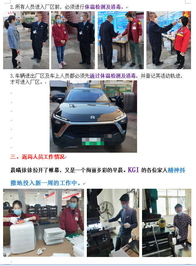 4月13日复工复产新闻播报