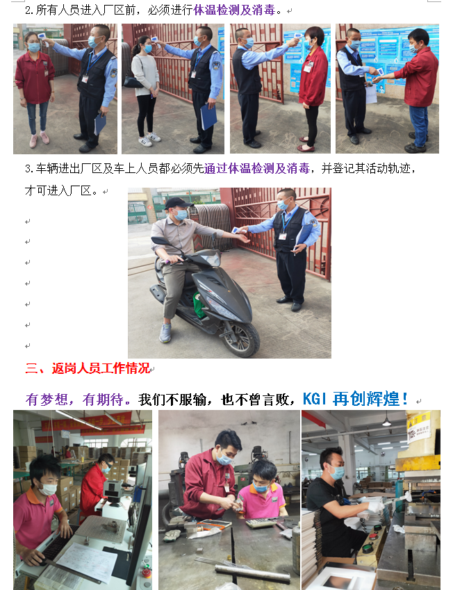 4月16日复工复产新闻播报