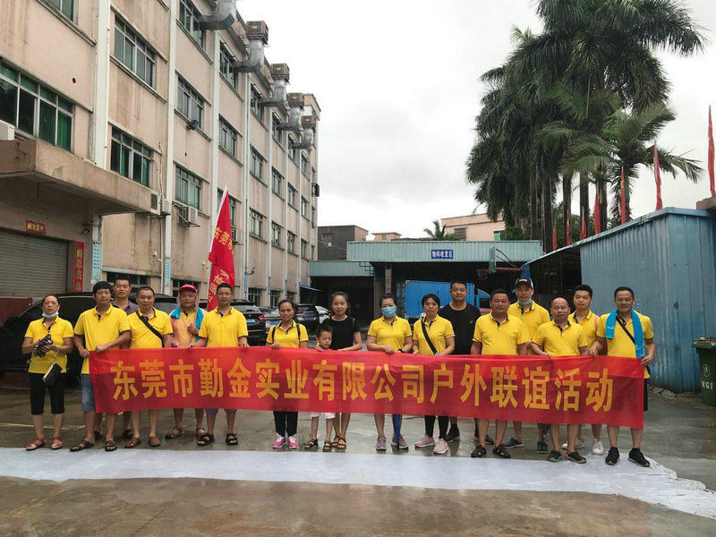 生态园徒步活动