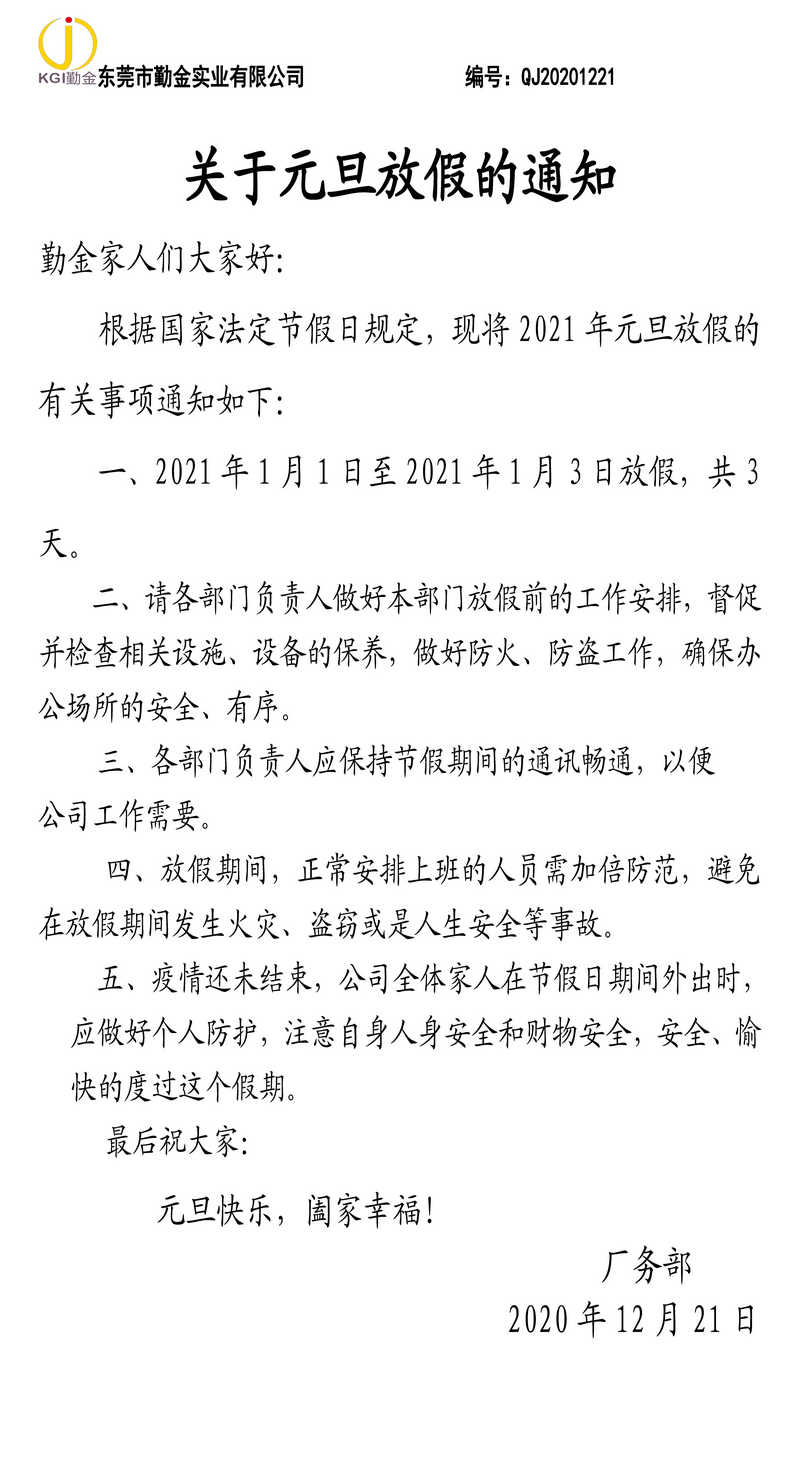 新年快乐