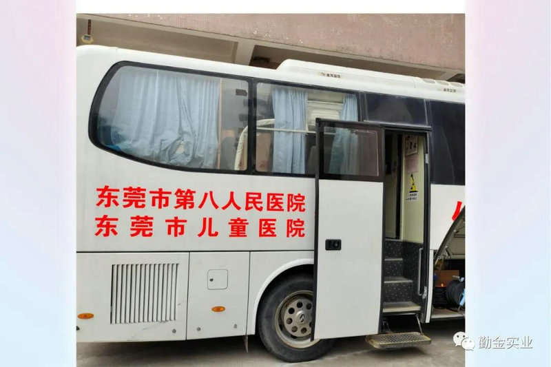 2021年勤金公司员工健康体检