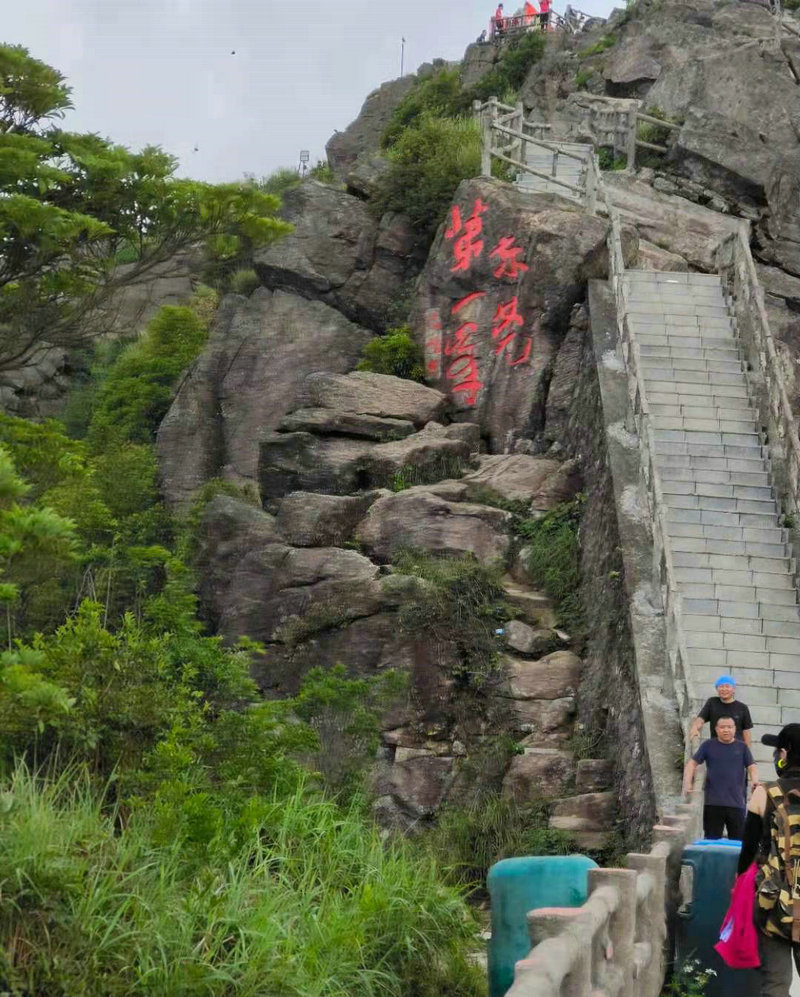登山