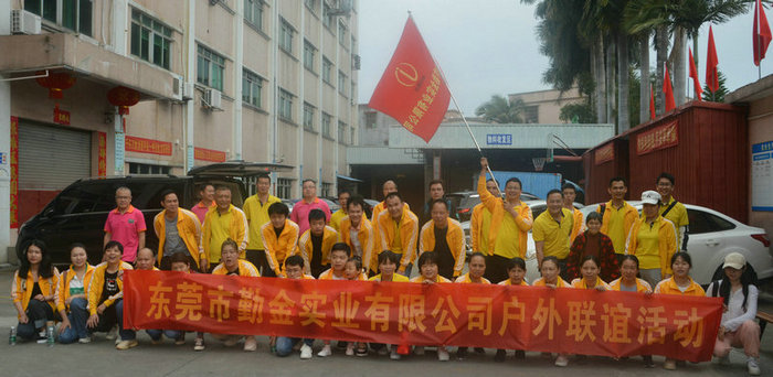 生态园徒步公益活动