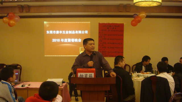 2009年度年终晚会