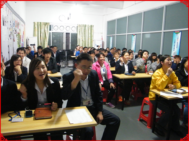 首次全体员工大会