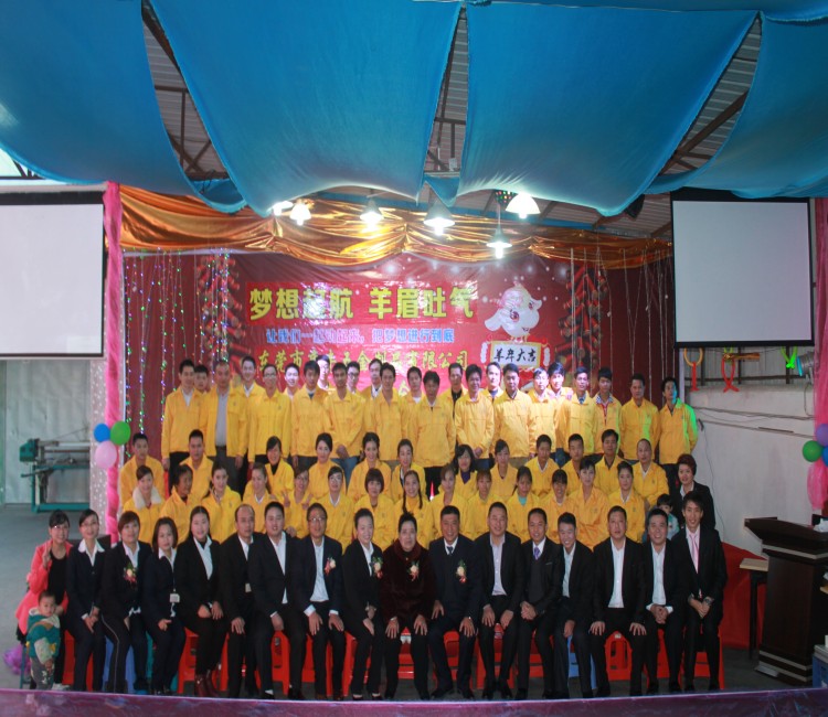 元旦晚会