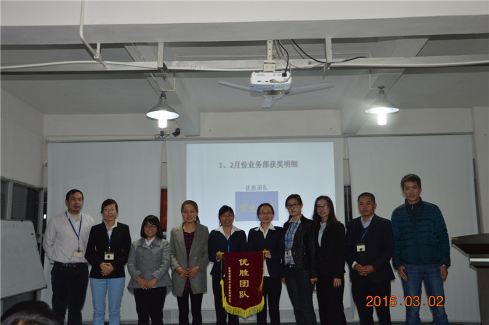 总结大会