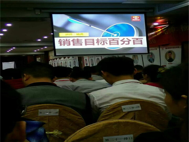 业务部门销售百分百培训