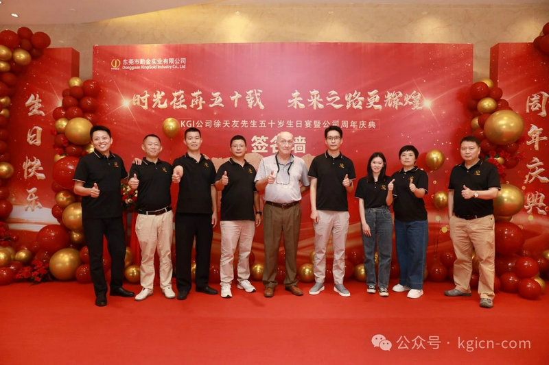 年中盛宴暨周年庆典活动隆重举行