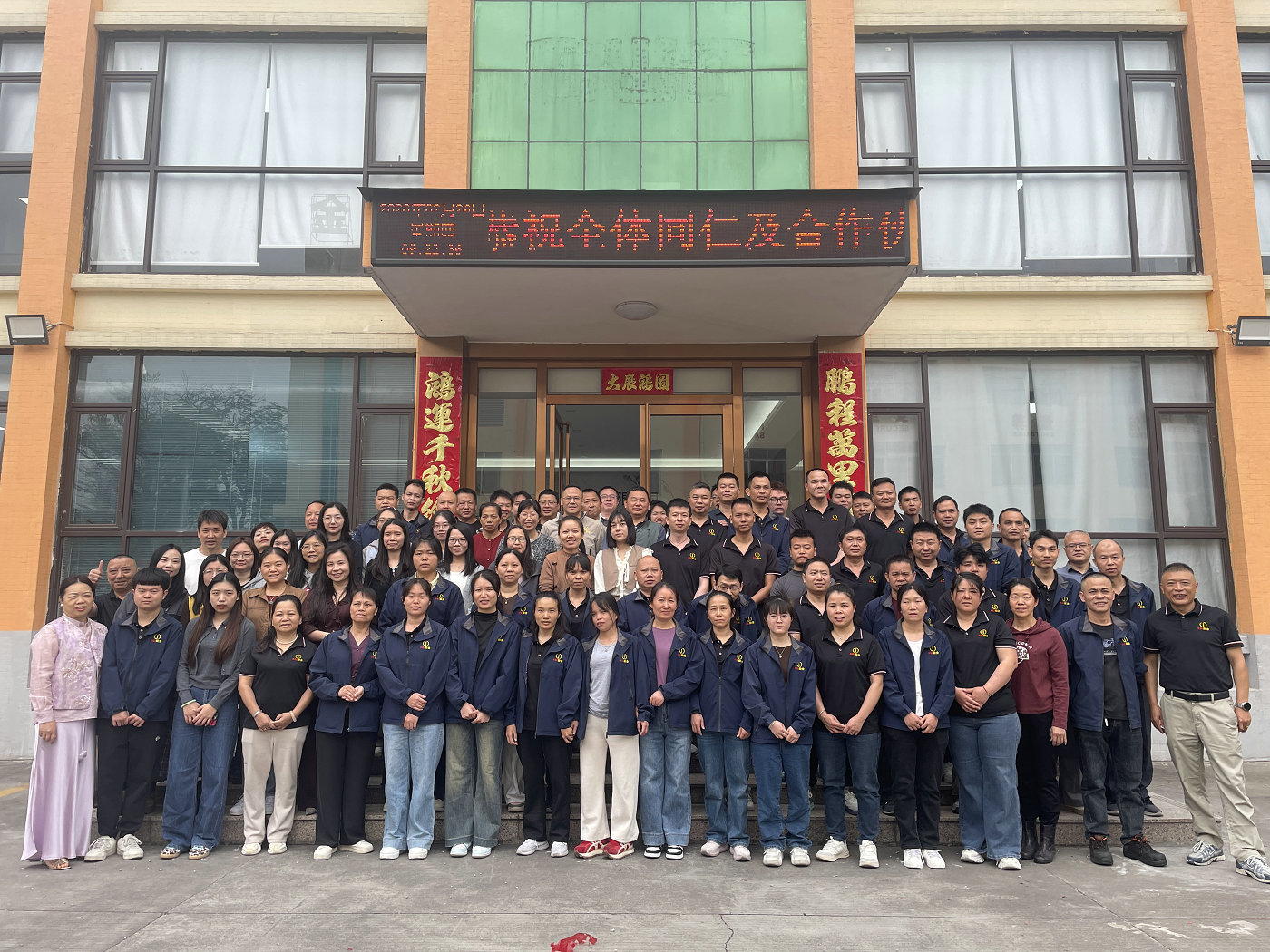 开工大吉｜2026 启新程，财气满满，同心同行！